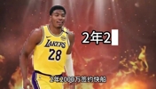 八村塁正式签约快船！湖人季后赛首发全被清洗！新阵容真白啊😮