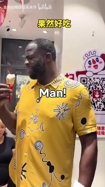 中国行必吃榜？格林也去喝蜜雪冰城了！和嘴哥的画风完全不同！
