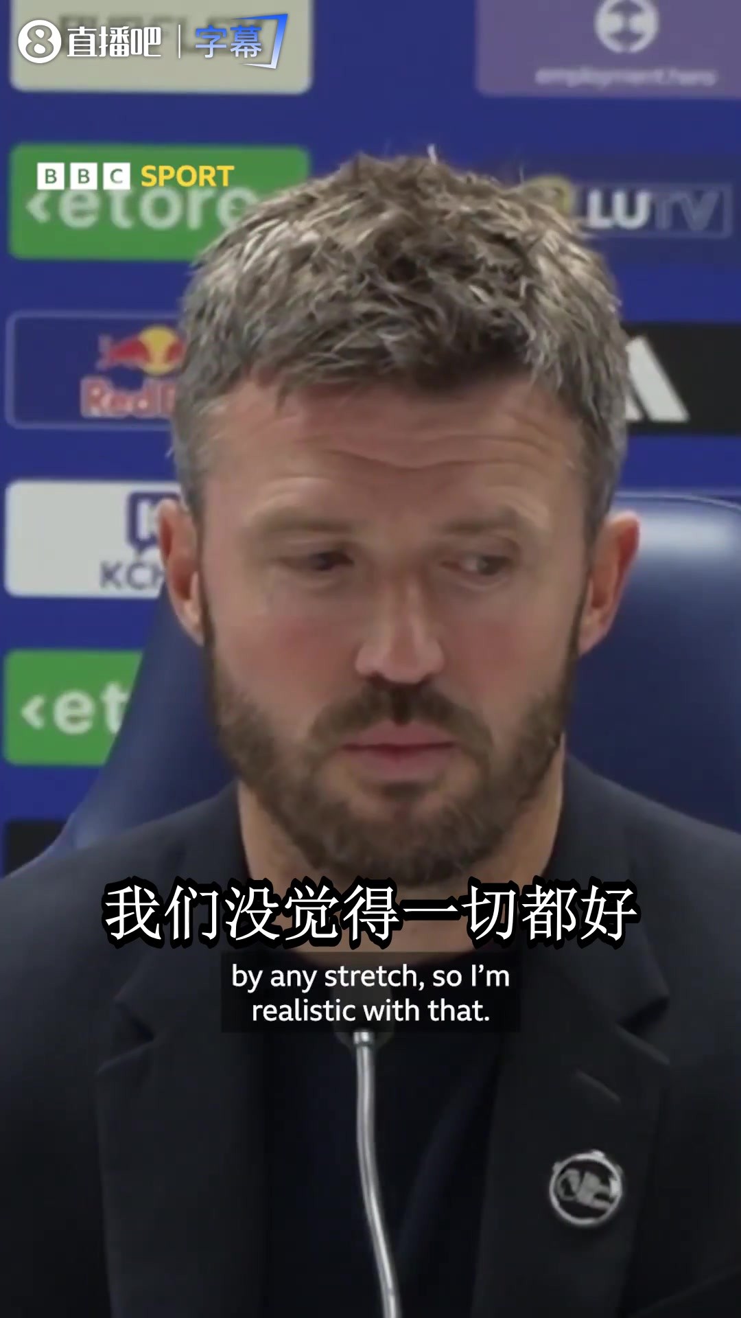 卡里克回应曼联危机：我很现实，但我相信球队能走一波连胜😤