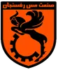 拉夫桑贾